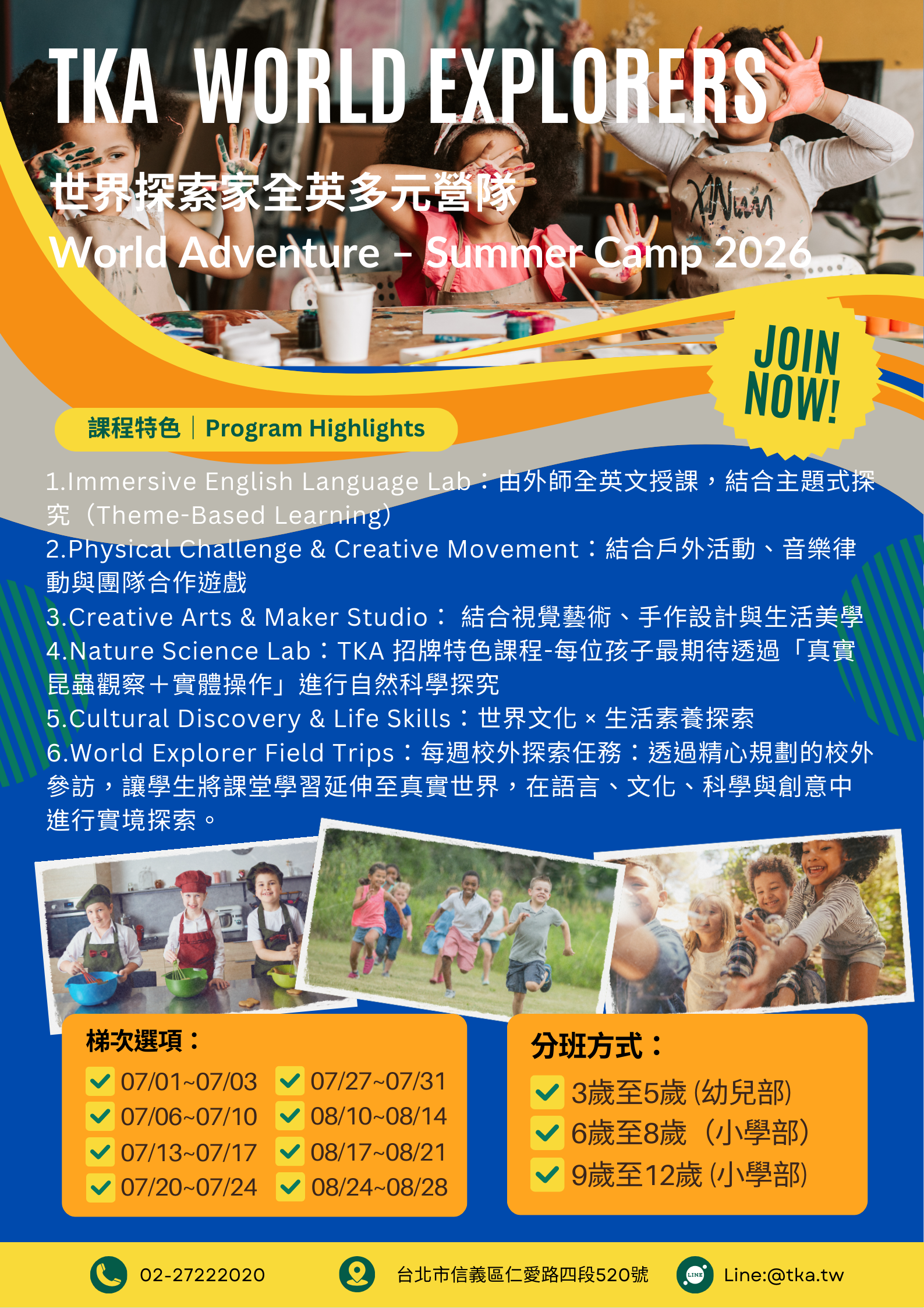 113文宣傳單 的複本