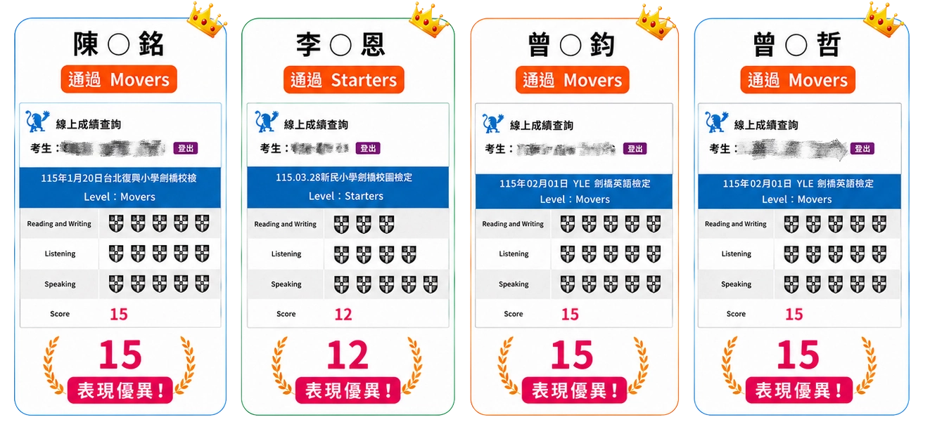 榮譽榜