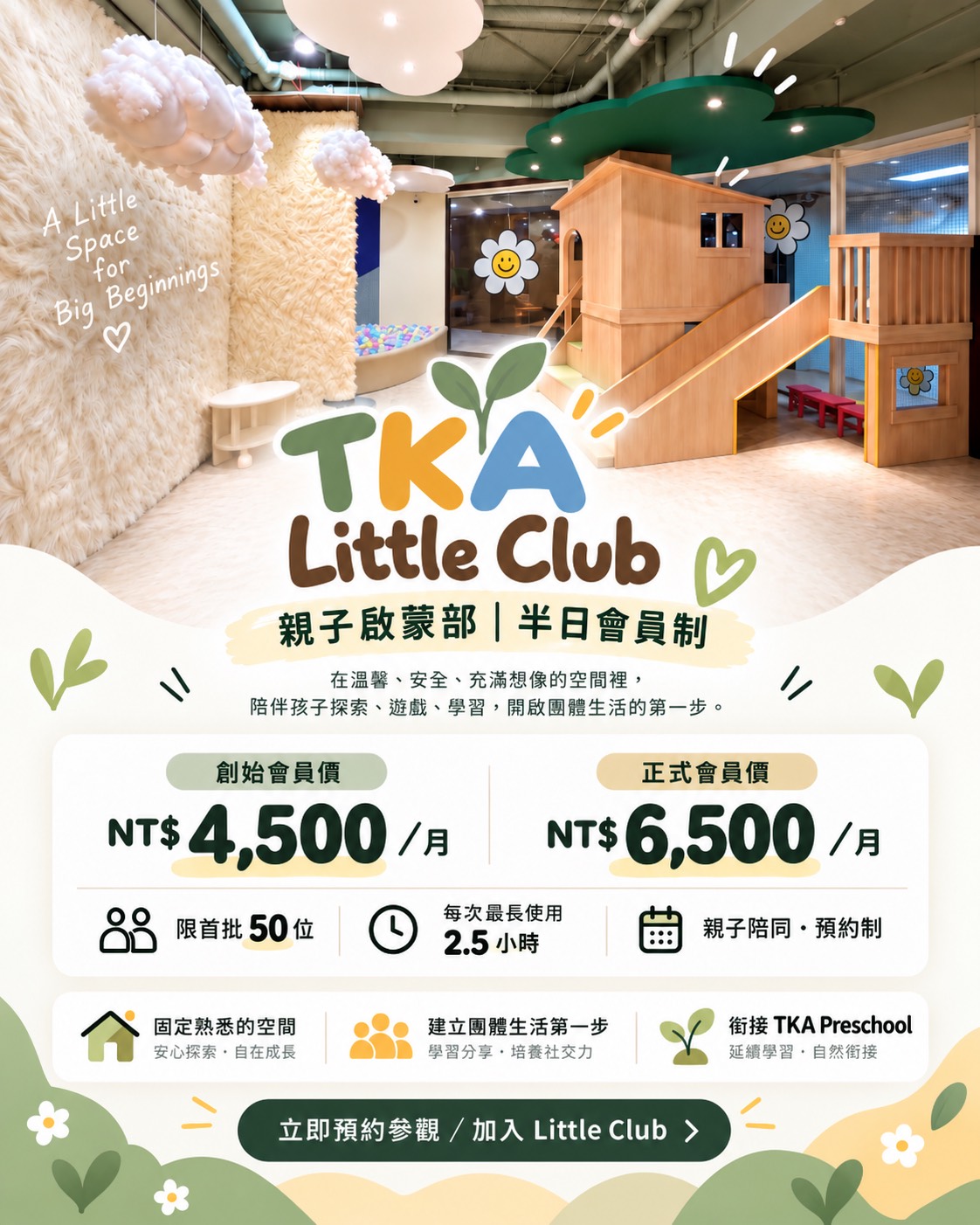 親子啟蒙部-2